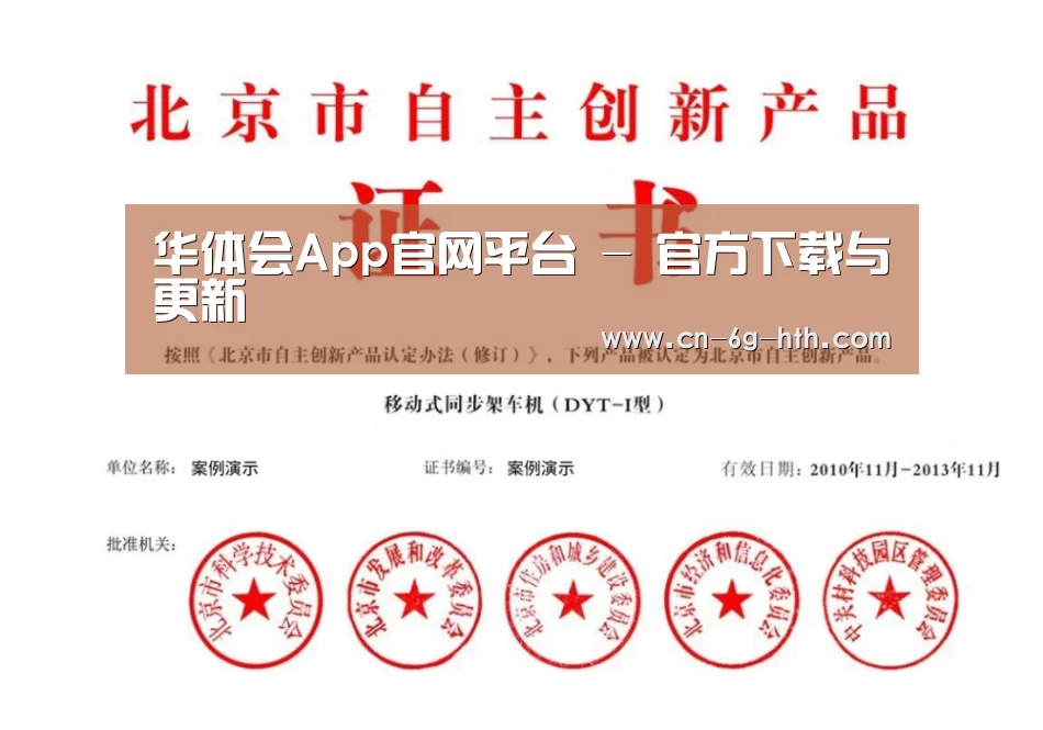 荣誉证书三(图1)